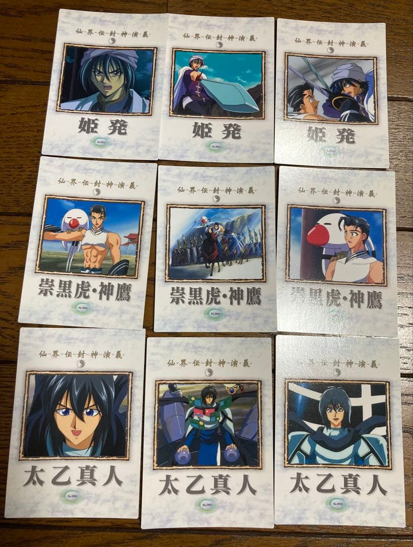 仙界伝封神演義 カードダスマスターズ セット - メルカリ