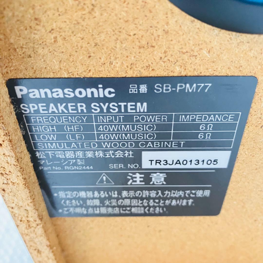 Panasonic コンポ SC(SA)-PM77MD/CDMD動作OK/訳ありの通販はau PAY