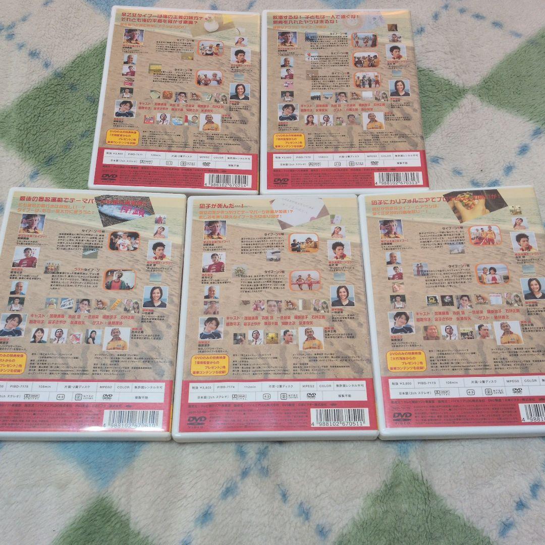 DVD　ドラマ　早乙女タイフーン　5巻セット