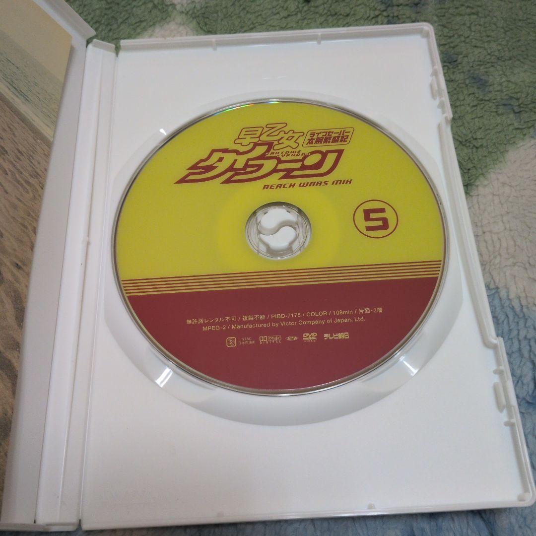 DVD　ドラマ　早乙女タイフーン　5巻セット