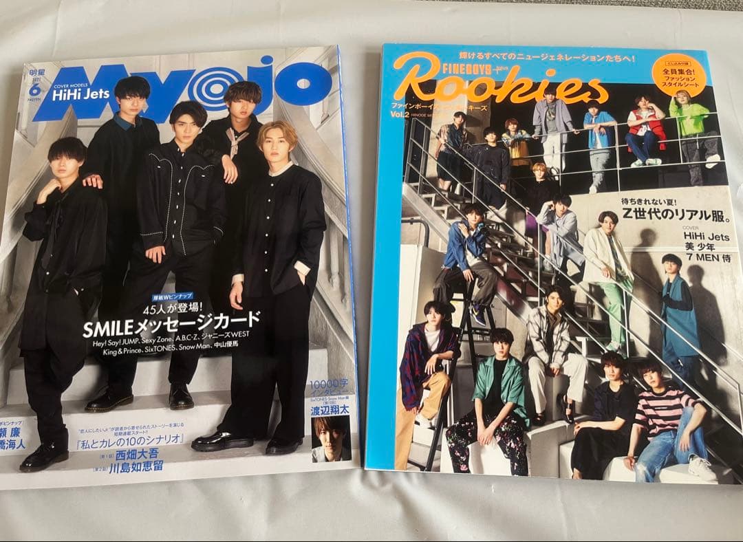 HiHi Jets グッズ まとめ売り - メルカリ