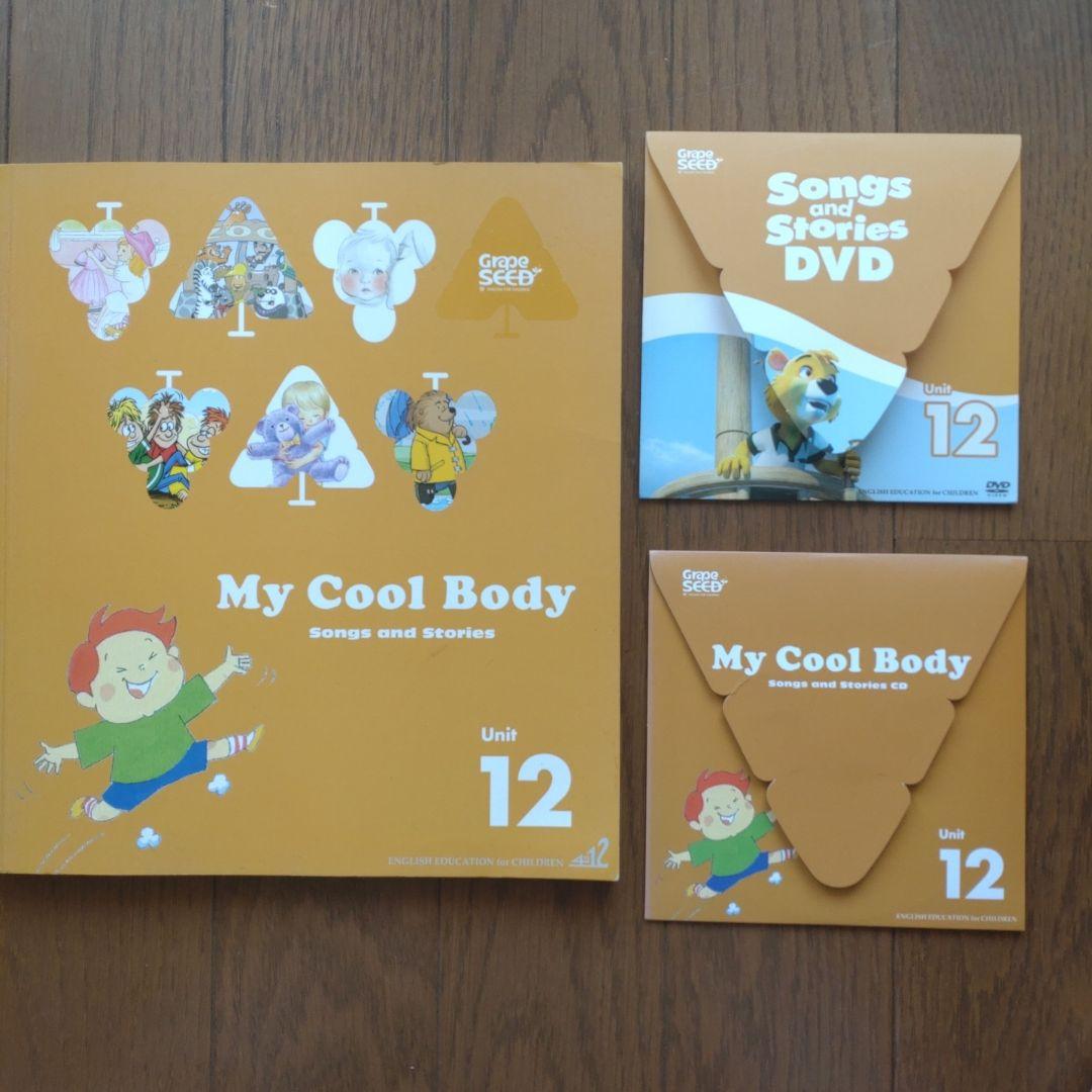 GrapeSEED Unit 12 グレープシード CD DVD - メルカリ