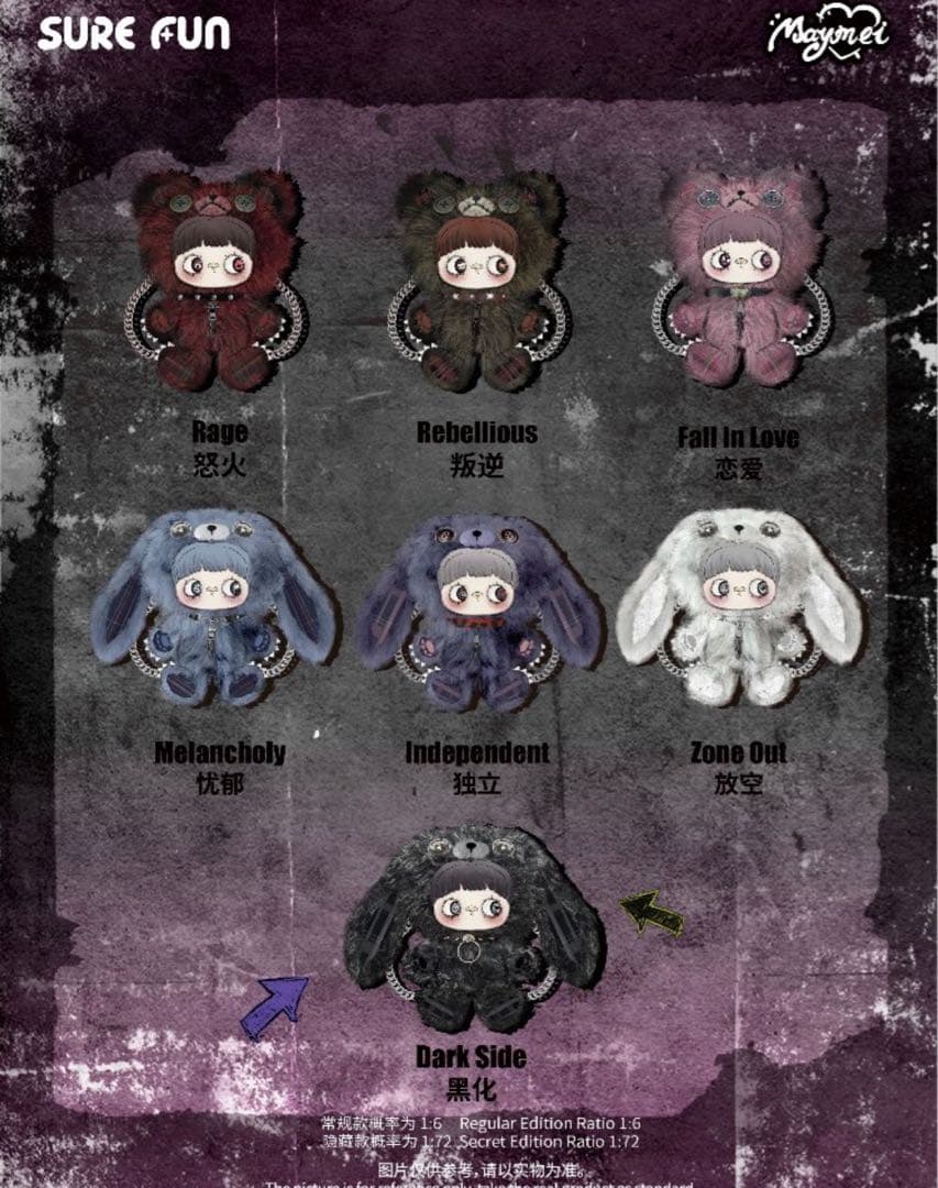 MayMei 霉霉 反逆ぬいぐるみシリーズ メイメイ 400％ 紫 - メルカリ