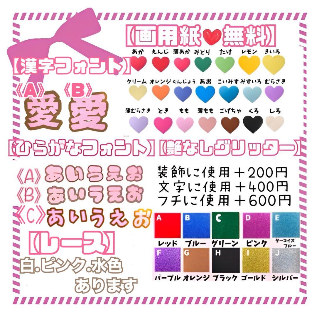 うちわ文字 うち屋さん 連結 ファンサ ネームボード カンペ 6 文字