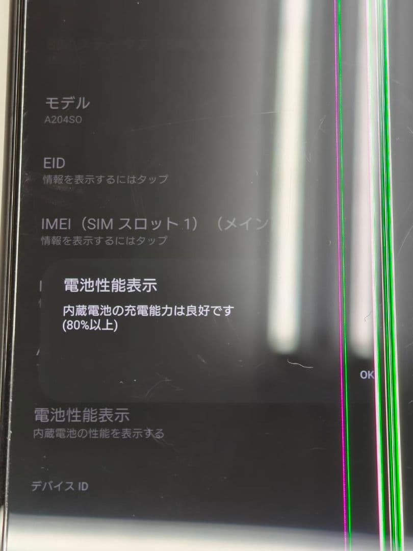 A204SO]SONY Xperia 5Ⅳ 128GB 画面不良ジャンク - メルカリ