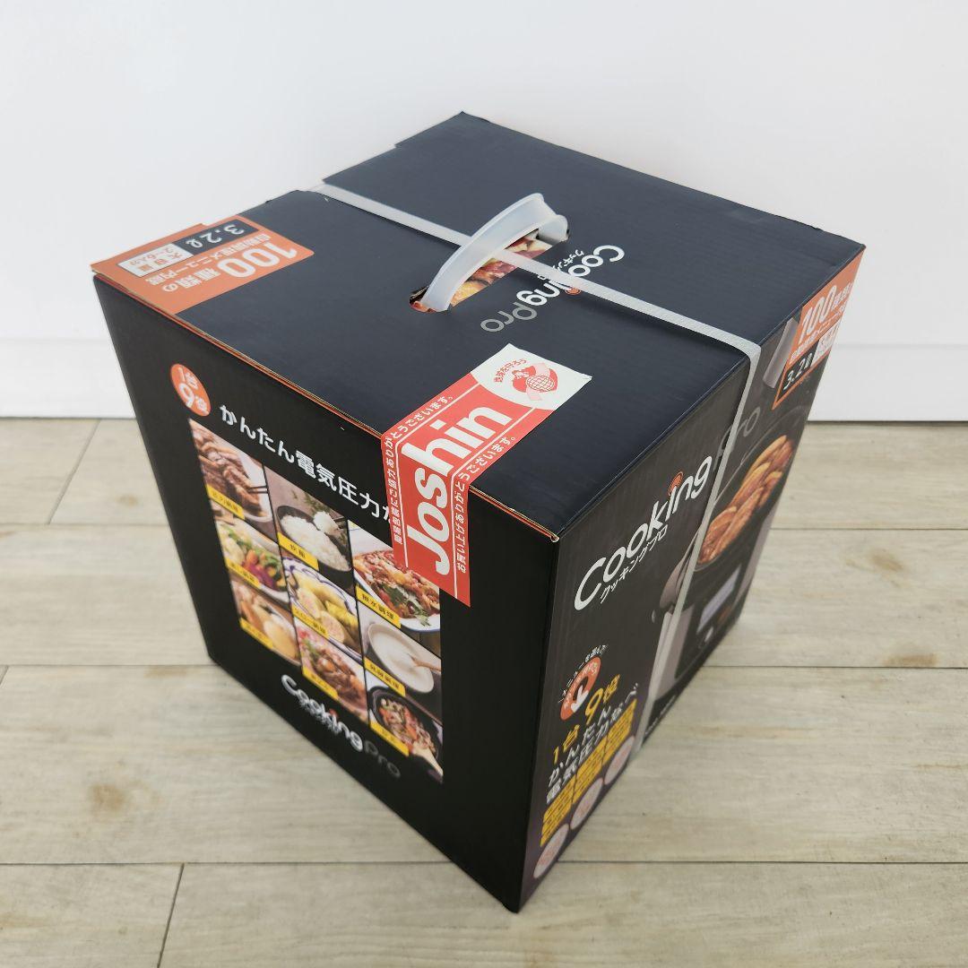 ショップジャパン クッキングプロ 電気圧力鍋 3.2L CKPV2WS1 新品