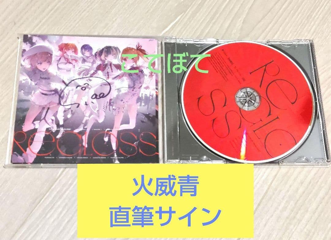 ホロライブ ReGLOSS 直筆サイン 数量限定盤 1st Album 火威青 - メルカリ