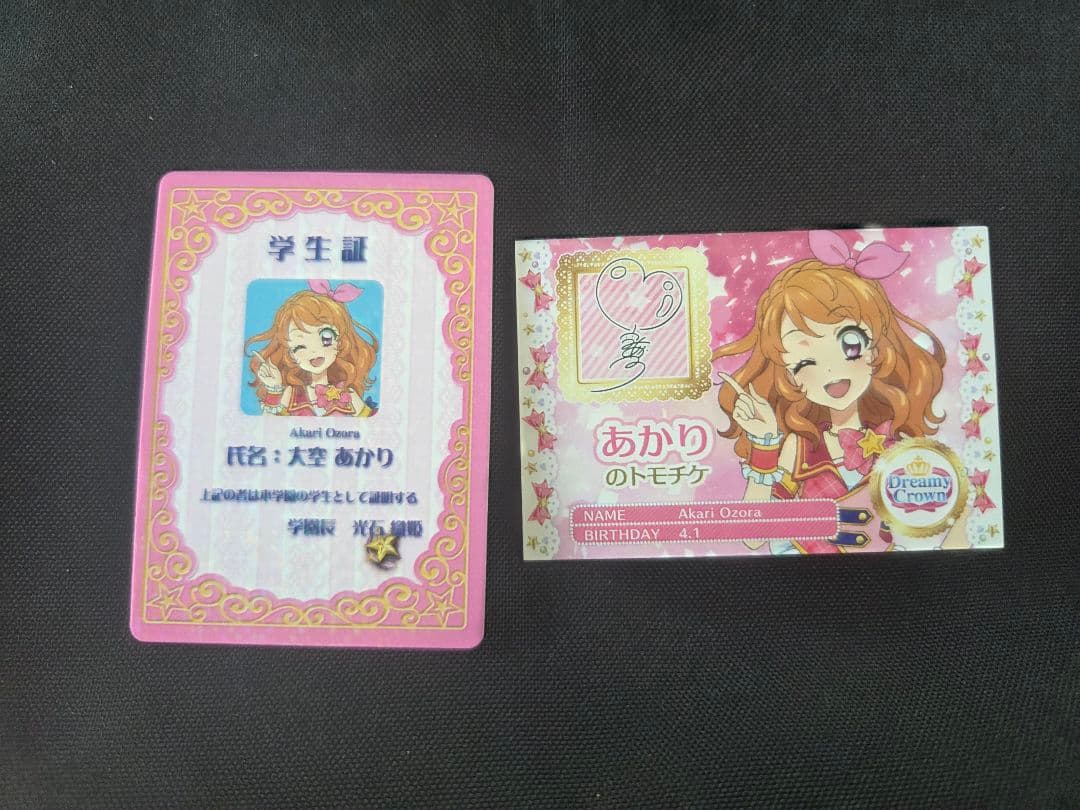 アイカツ プリパラ特典 スターライト学園ミニ学生証&トモチケ風カード