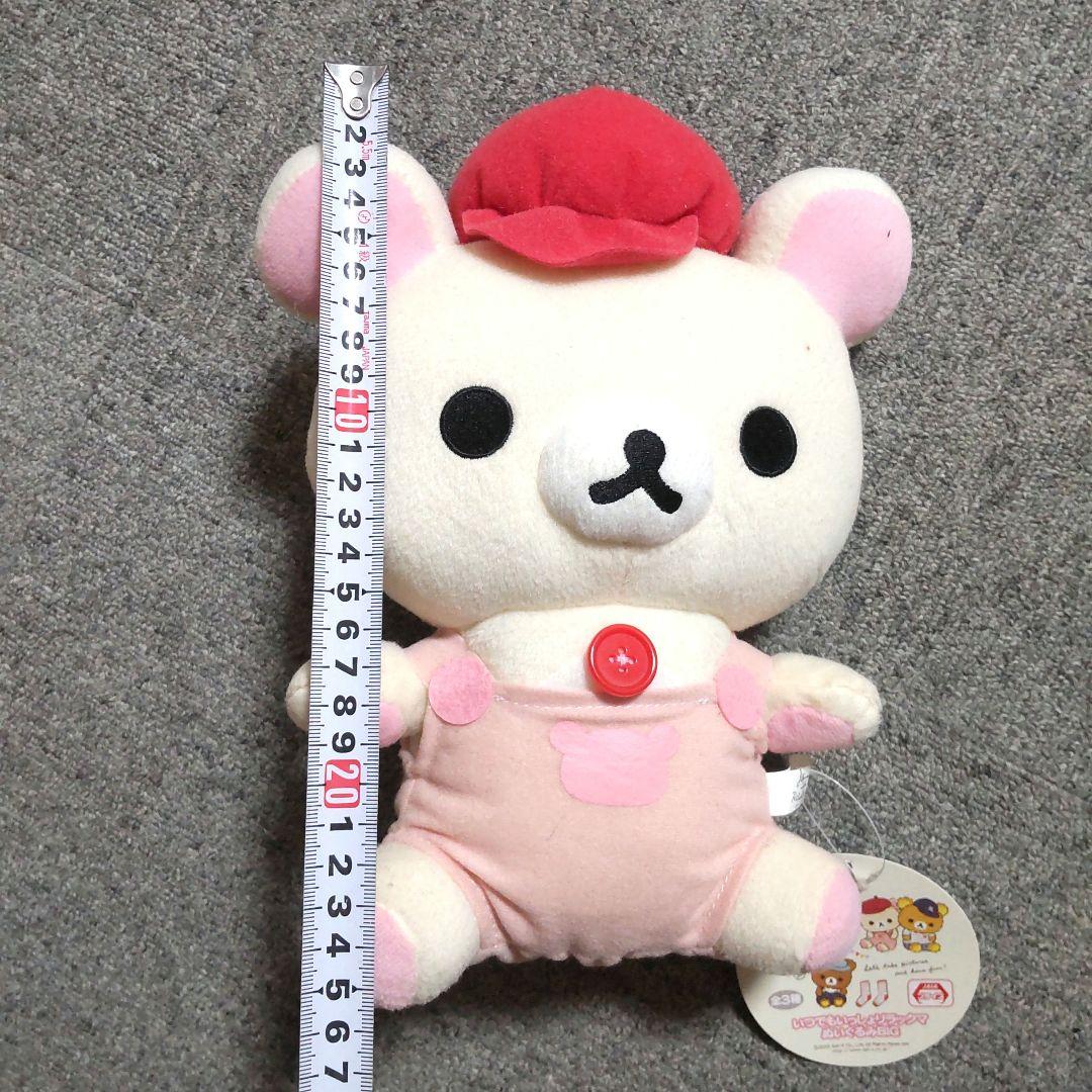 リラックマ コリラックマ ぬいぐるみおまとめ 当時もの 平成レトロ