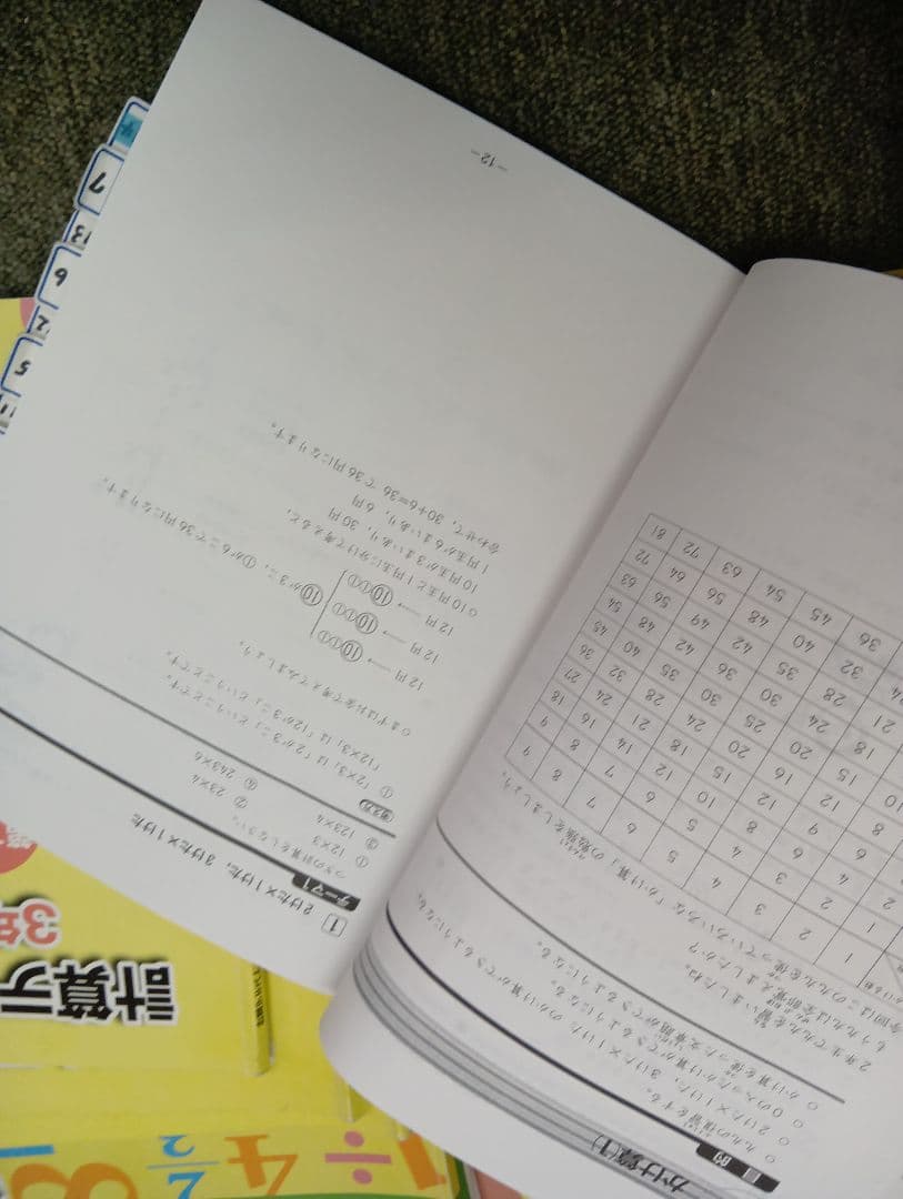 浜学園小3 国語/算数/理科/春夏冬/計算 テキスト 2022年使用版 中古