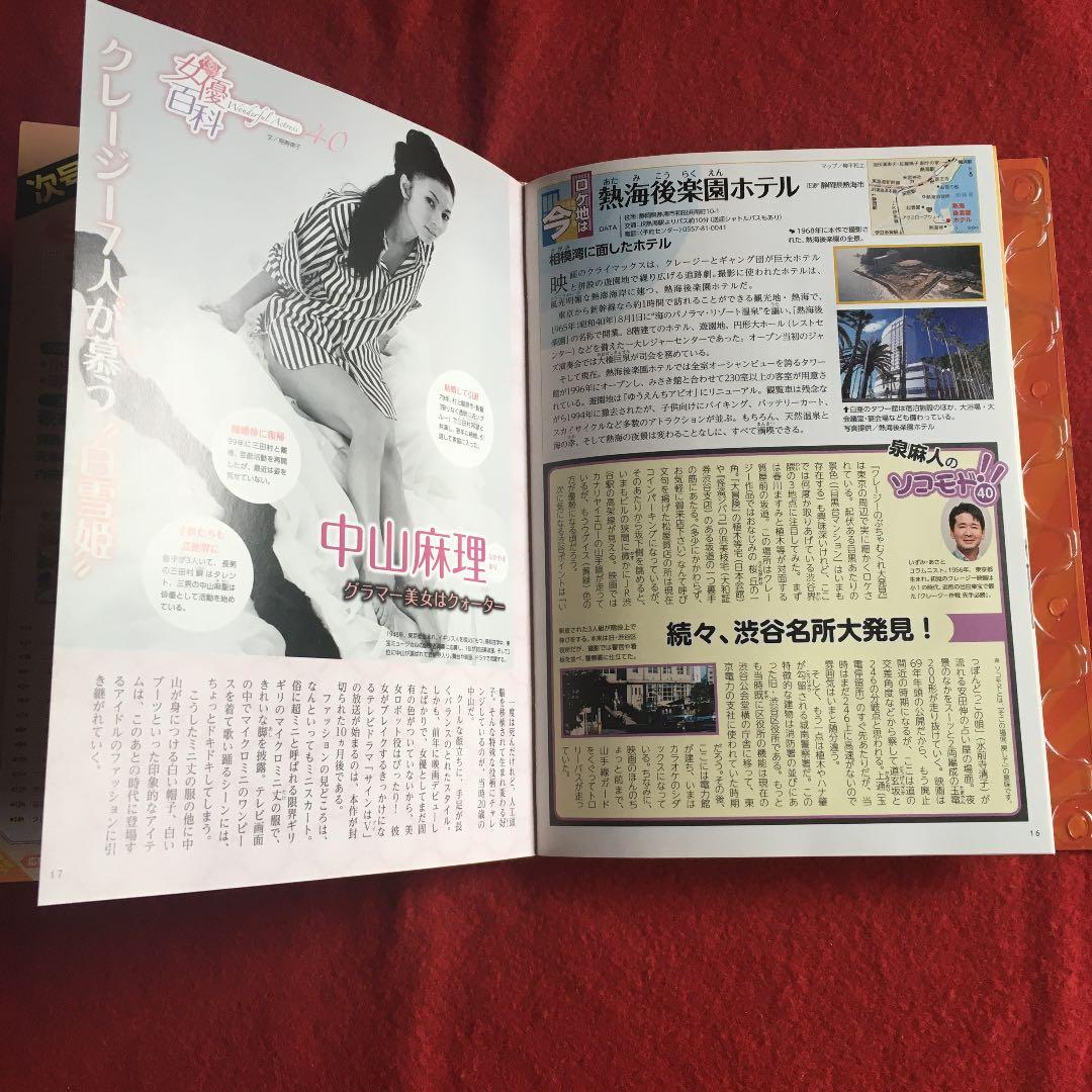 昭和の爆笑喜劇DVDマガジン vol. 40 植木等クレージーむちゃぶくれ大