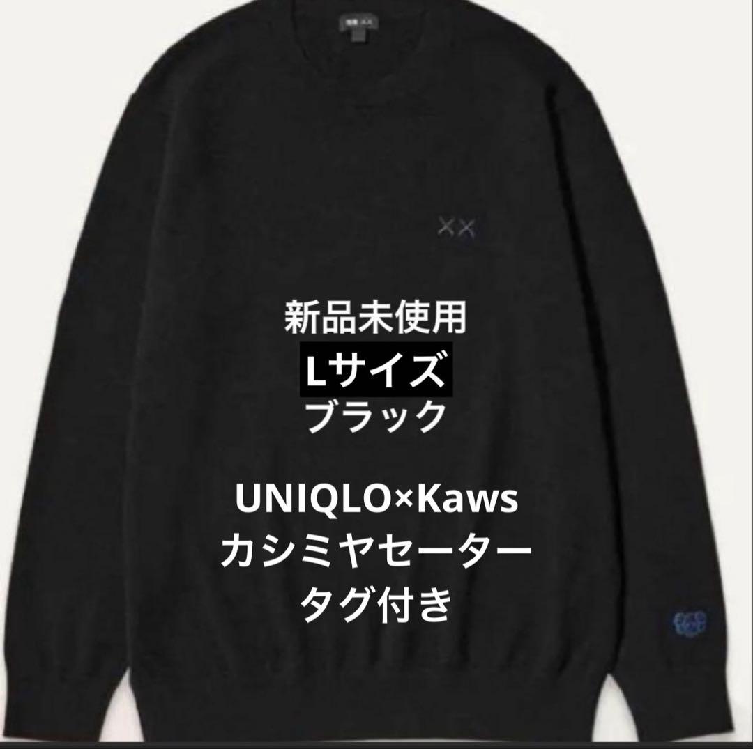 UNIQLO ユニクロ KAWS カウズ グレー カシミアクルーネックセーター