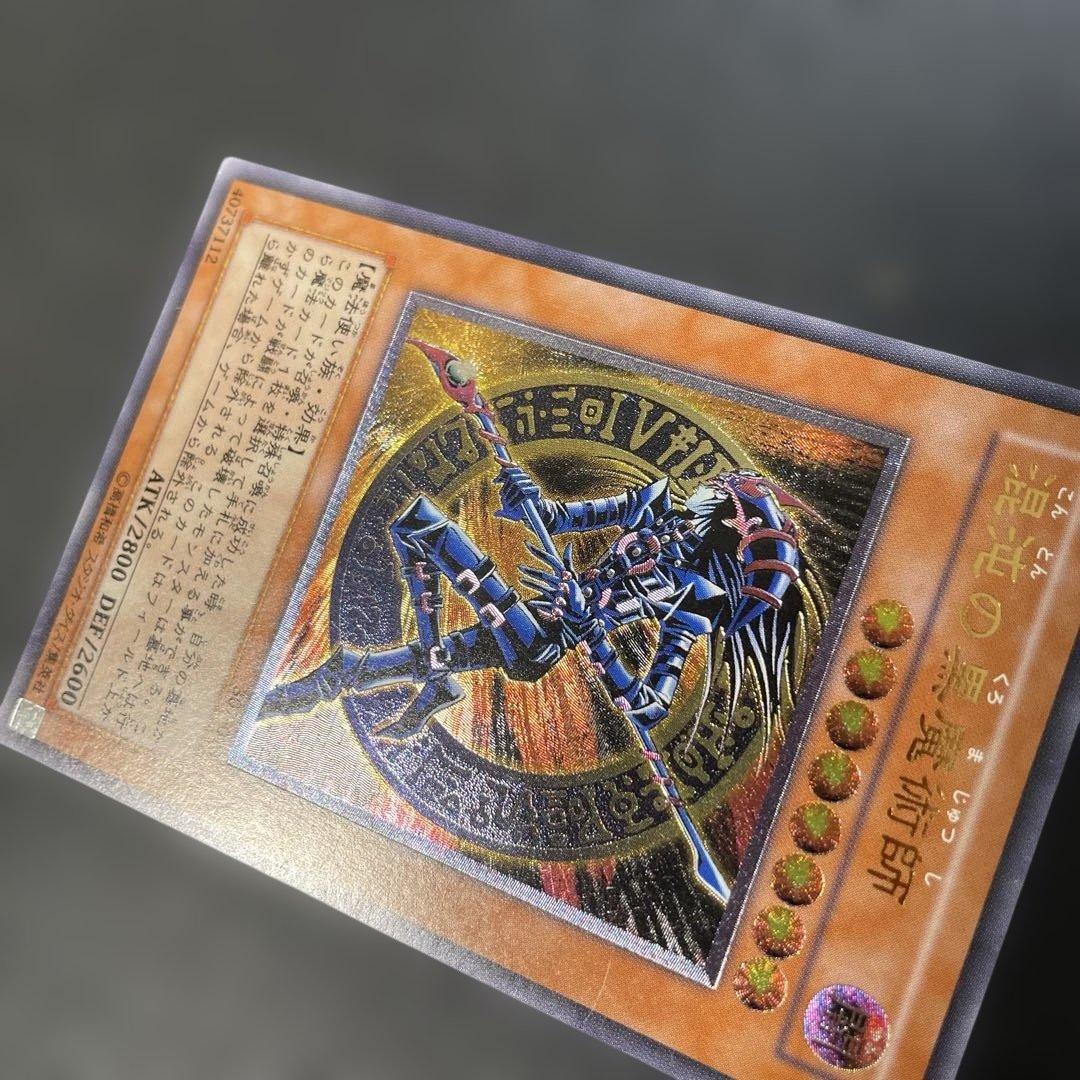 遊戯王3期 混沌の黒魔術師 レリーフ 307-010 2b - メルカリ