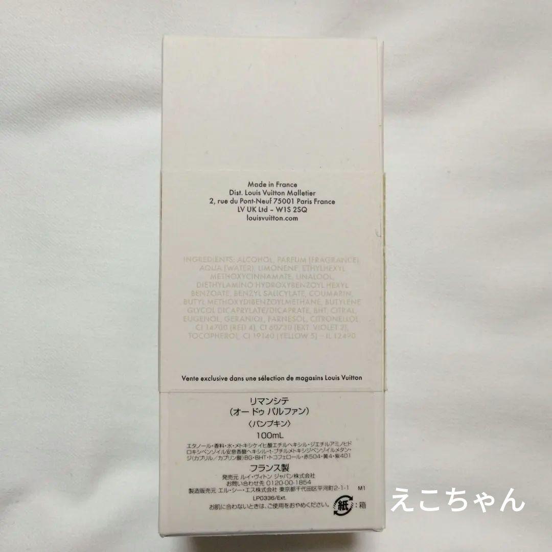 未使用 ヴィトン 草間彌生 コラボ オードゥパルファン 香水