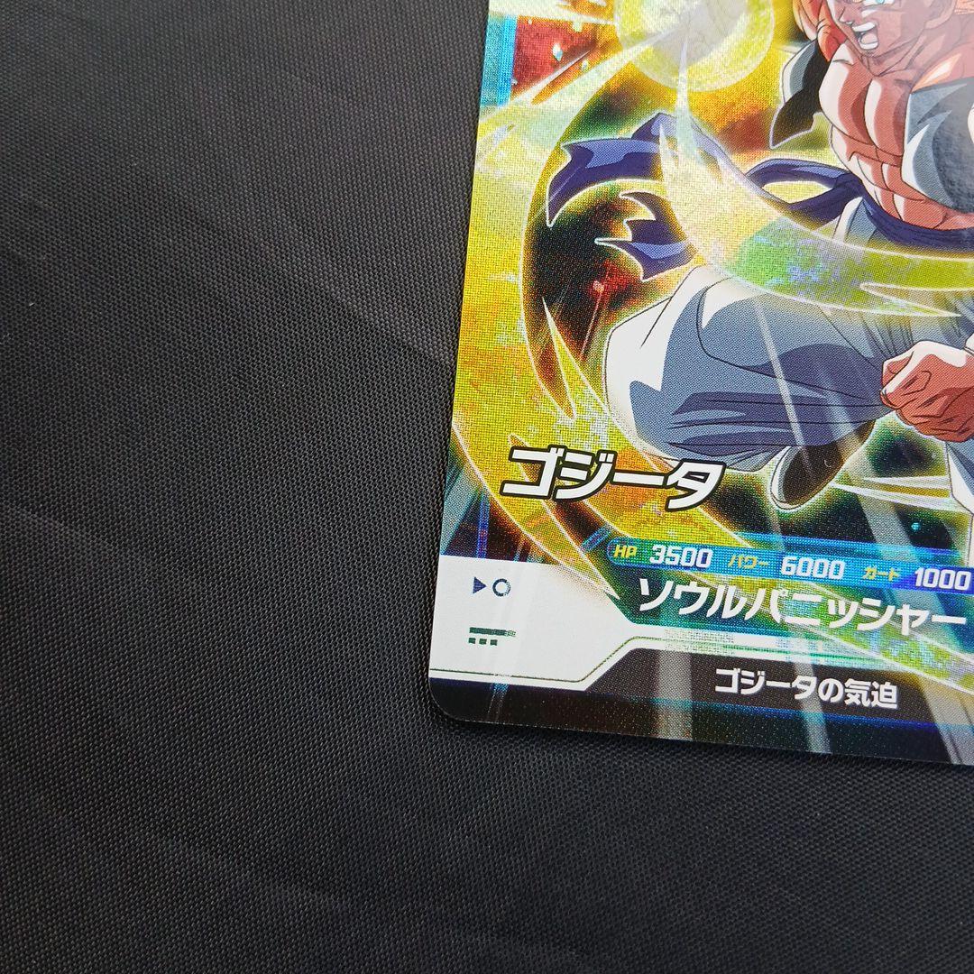 ドラゴンボールスーパーダイバーズ SDVPJ-024 ゴジータ - メルカリ