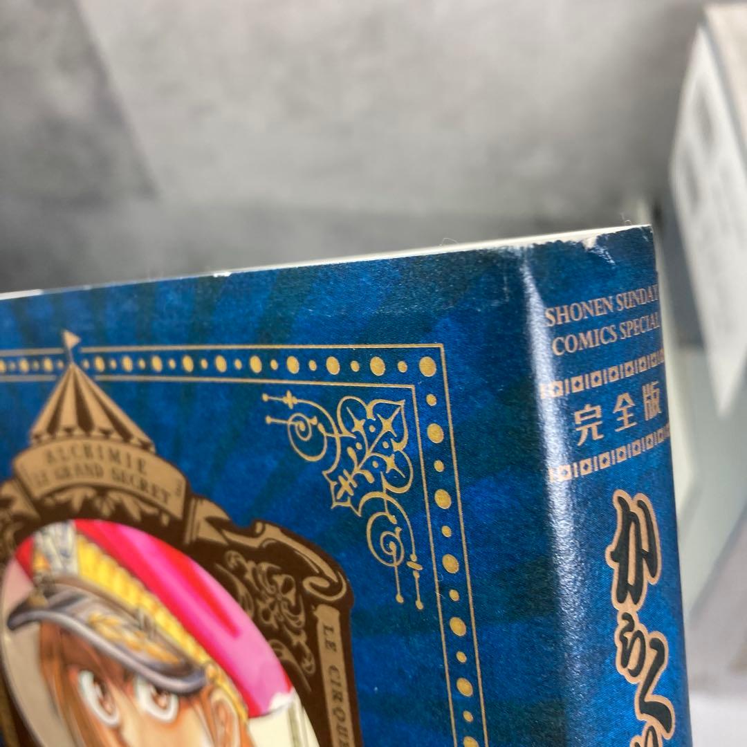 初版帯付き】からくりサーカス 完全版 1〜22巻 - メルカリ