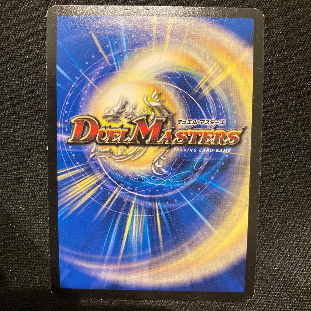 メルカリ便】デュエルマスターズ 魔の革命 デスザロスト 文字シク