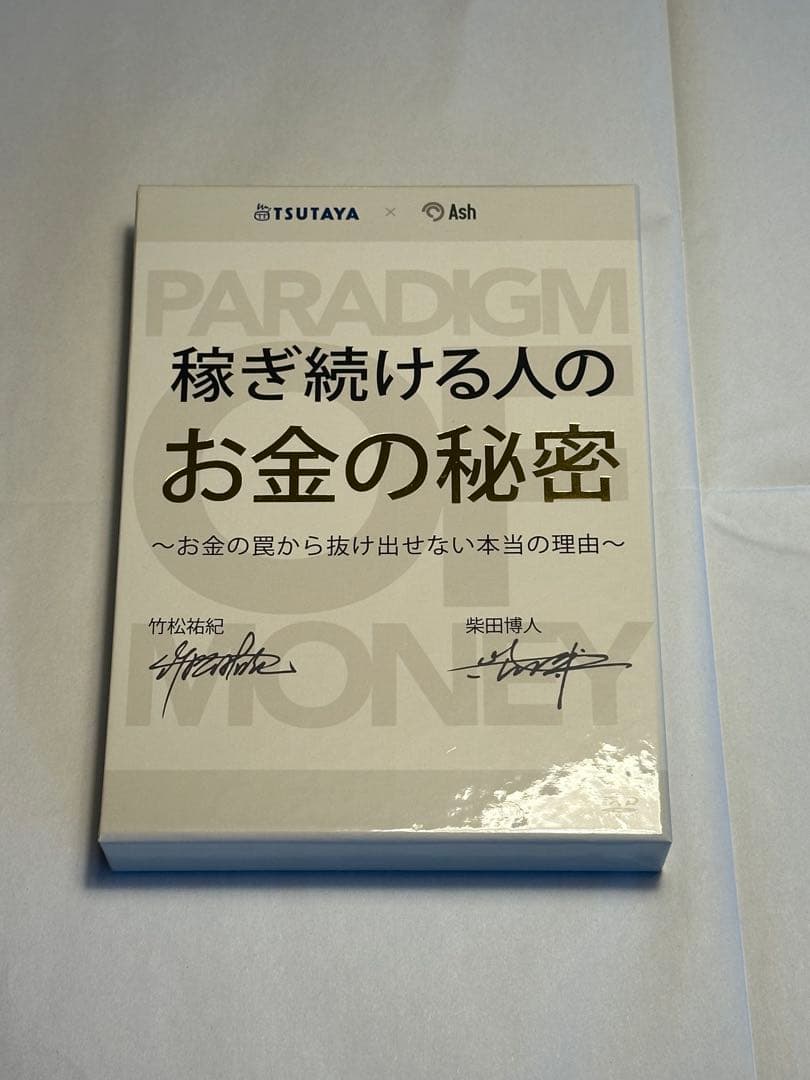 【DVD教材2本セット】タイミングマスター　稼ぎ続ける人のお金の秘密　株　投資