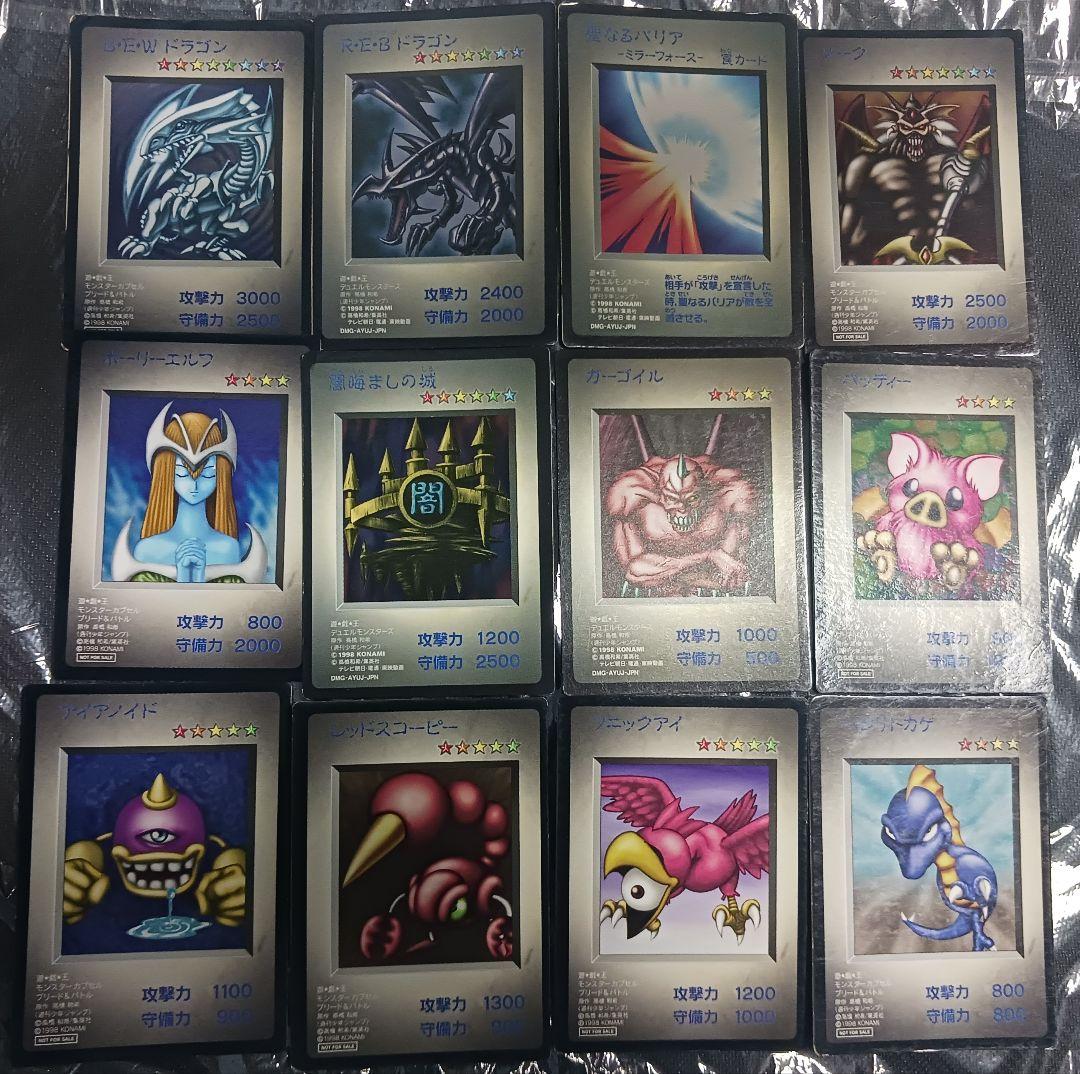 遊戯王 カプセルモンスター 12種類セット - メルカリ