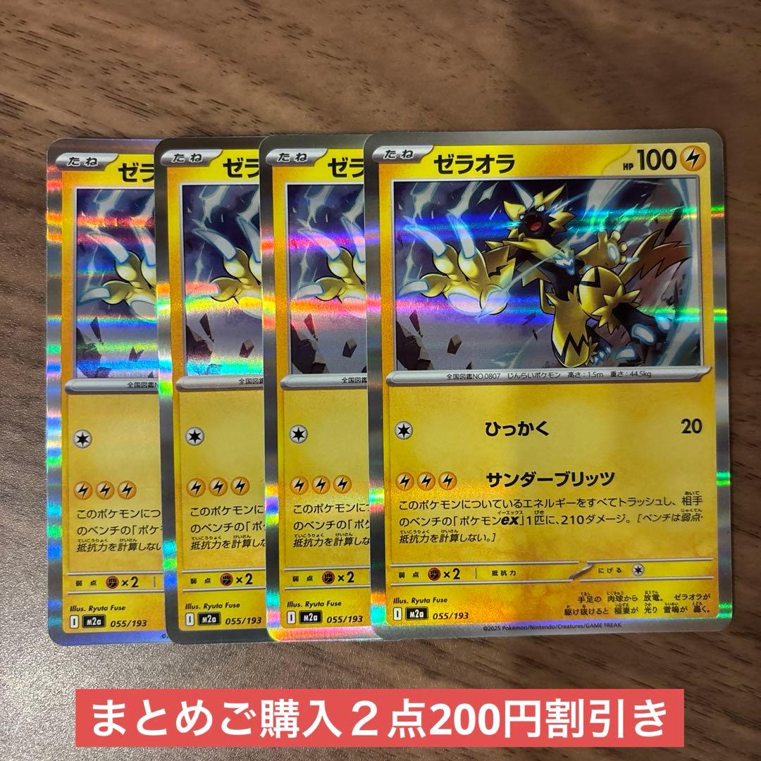 ポケモンカード メガドリームex ゼラオラ - メルカリ