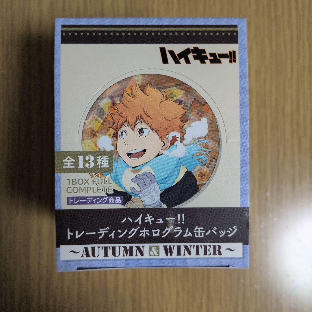 ハイキュー!! トレーディングホログラム缶バッジ AUTUMN＆WINTER