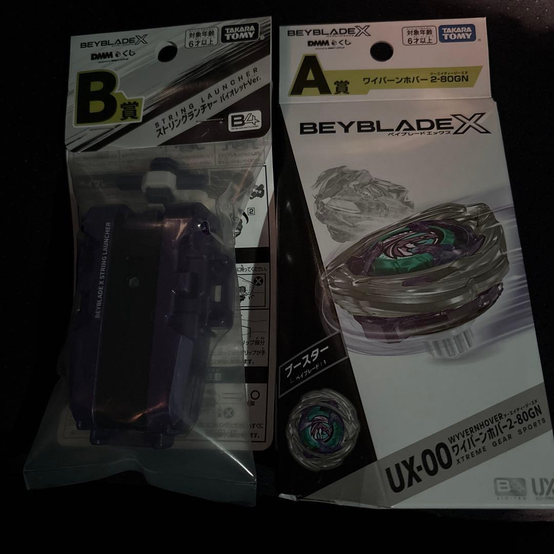 最安値】ベイブレードX DMMくじ A賞 B賞セットの通販｜beswd.com