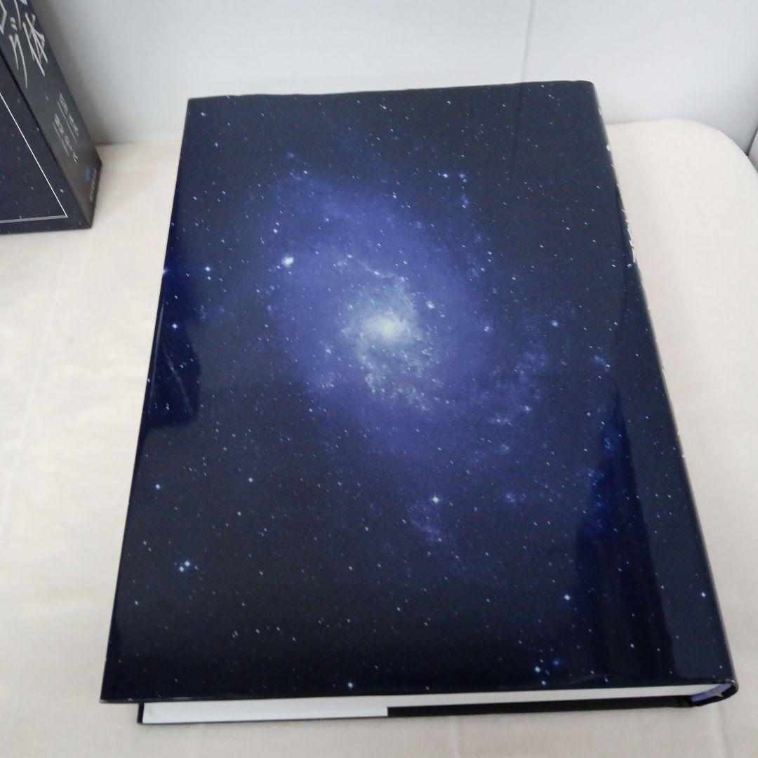 NGC・IC天体写真総カタログ - メルカリ