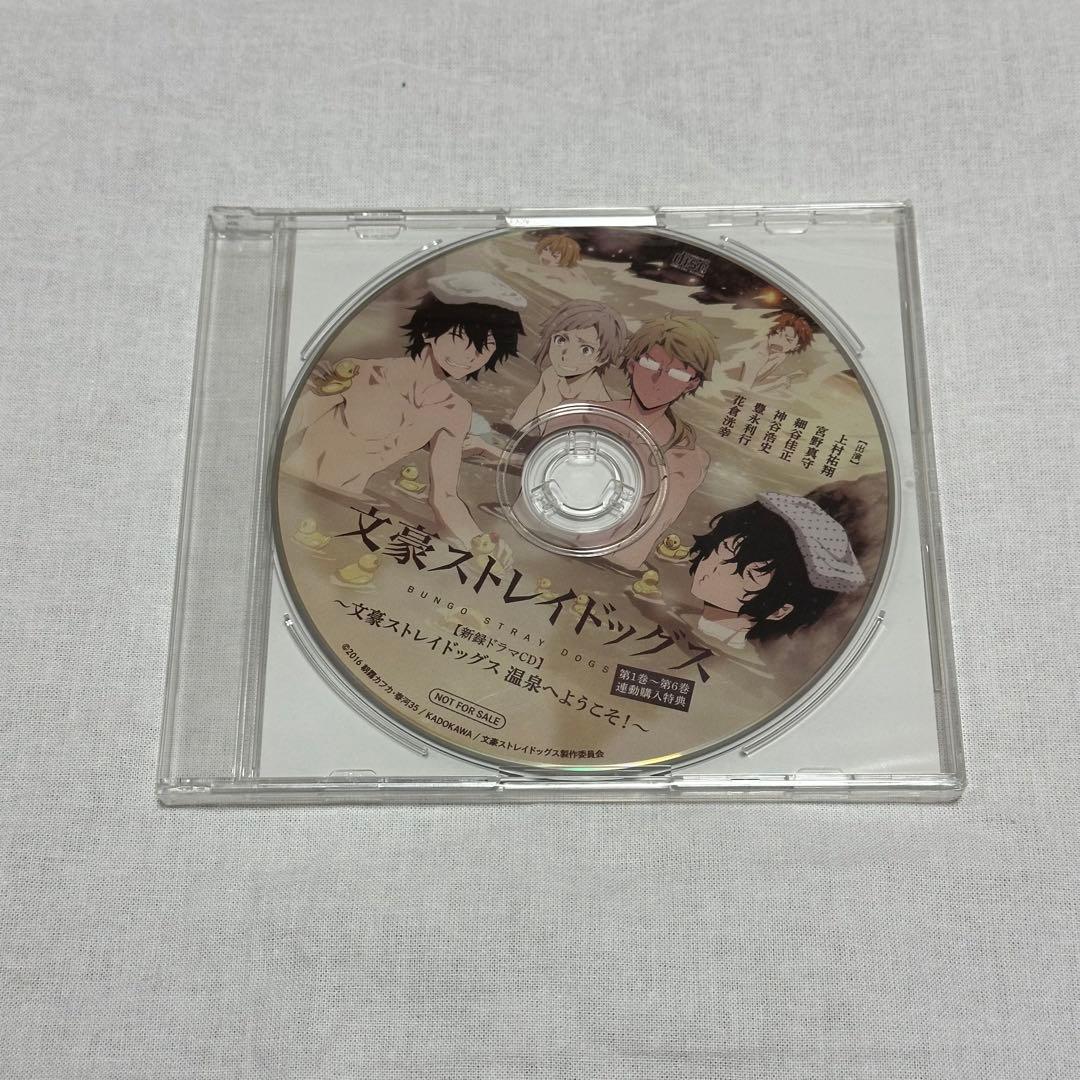 文豪ストレイドッグス 文スト アニメ1期 DVD 全巻セット アニメイト