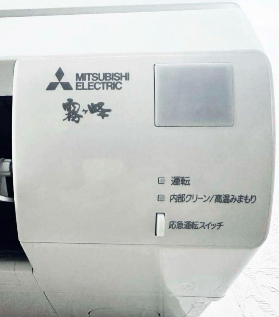MITSUBISHI2024年モデル6畳用基本取り付け費込み取り外し料金込み