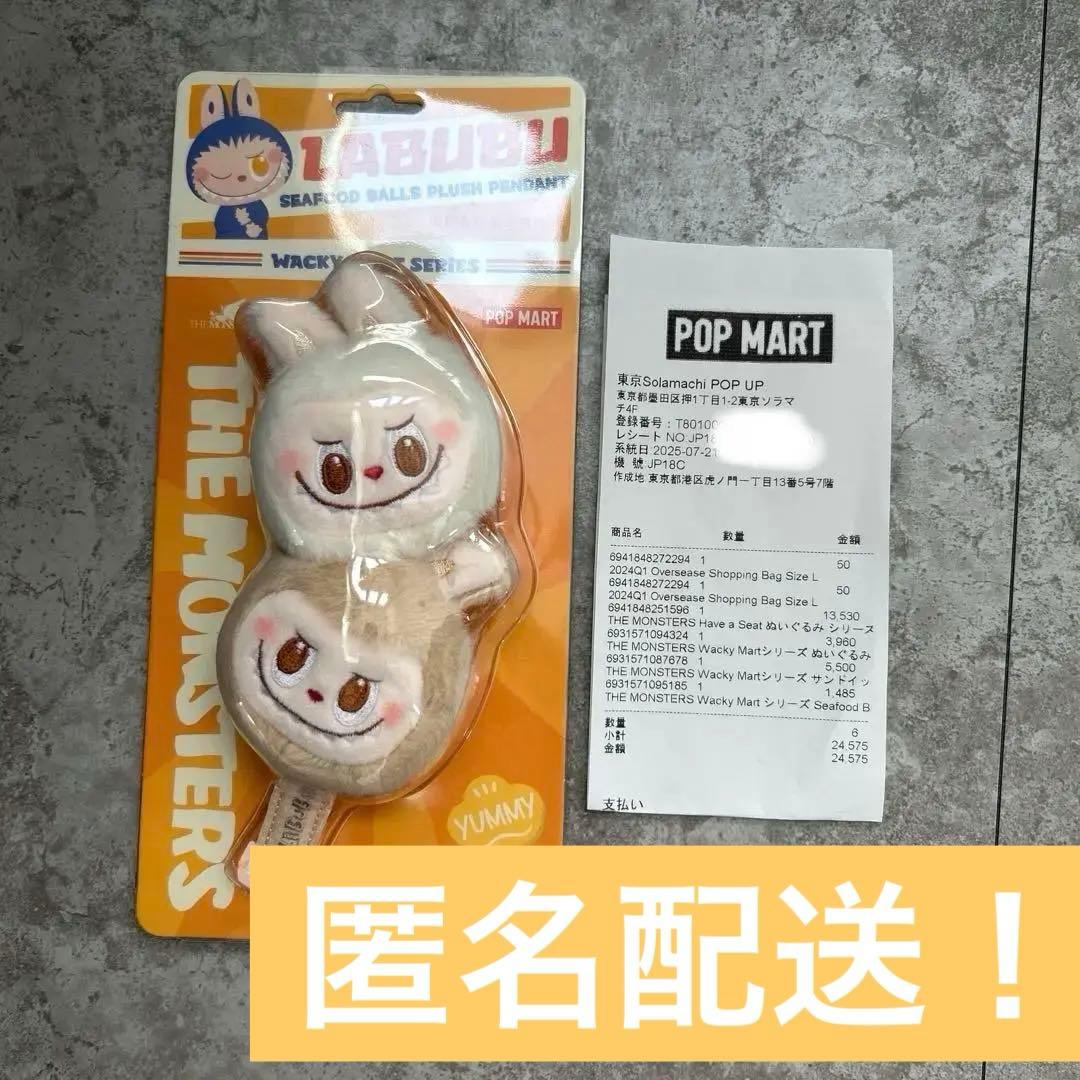 Wacky Mart LABUBU ラブブ ポップアップ シーフードボール - メルカリ