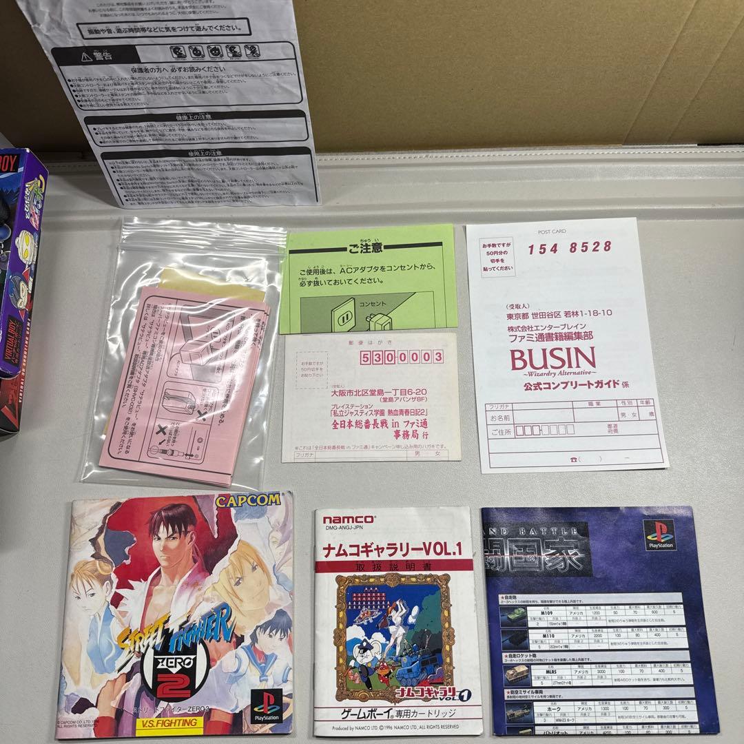 ゲーム関係色々 説明書 ソフトまとめ売り