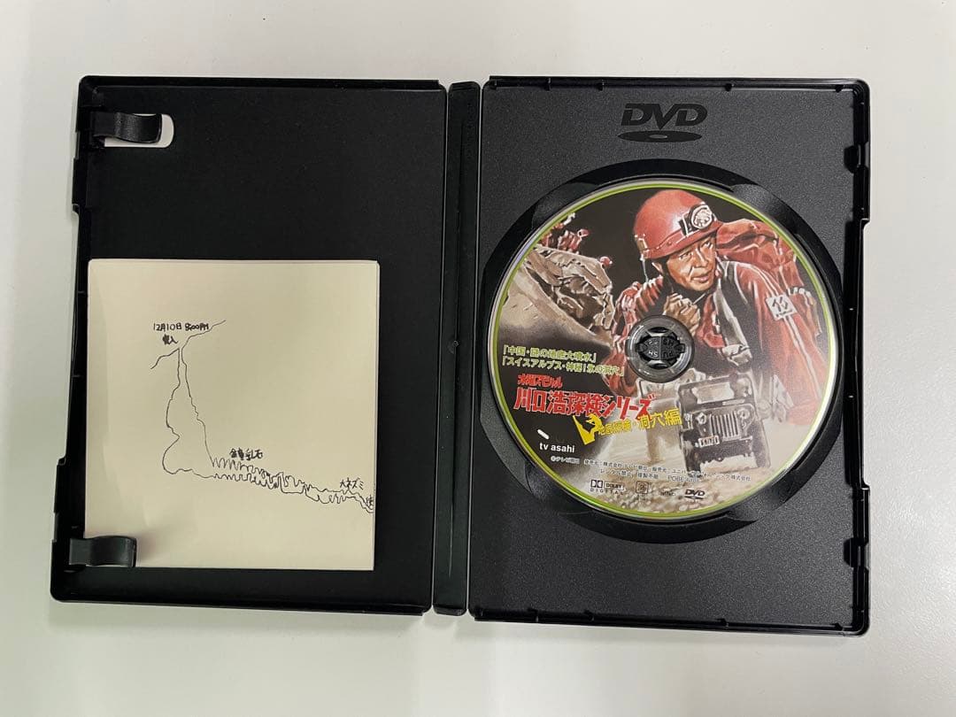 ご*法様 水曜スペシャル 川口浩探検シリーズ 地底探検・洞穴編 DVDBOX