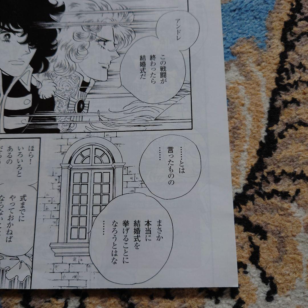 ベルサイユのばら ゼクシィ 付録 - メルカリ