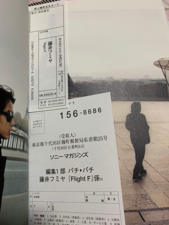 藤井フミヤ Flight F 写真集 本 - メルカリ