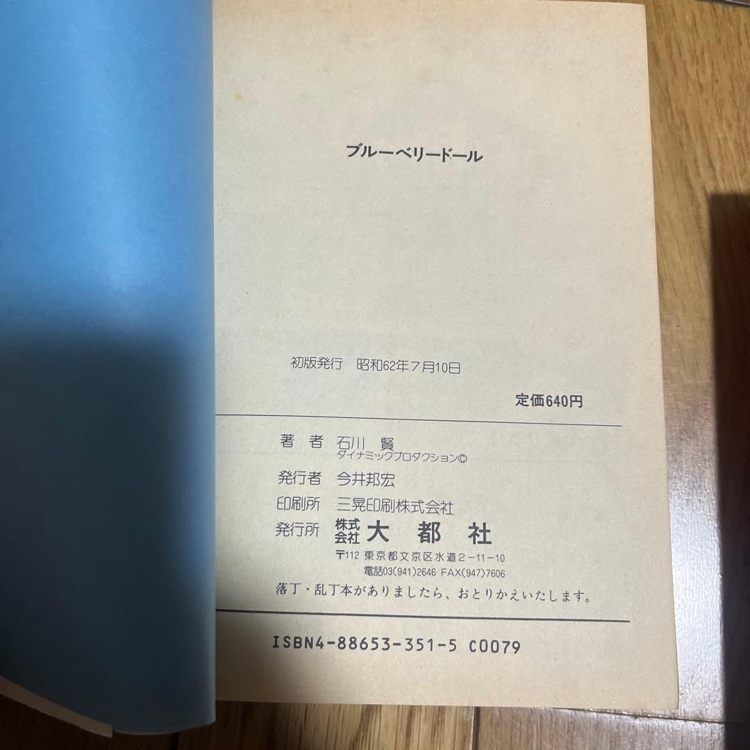 虚無戦記1〜7巻他 石川賢 合計31冊 - メルカリ