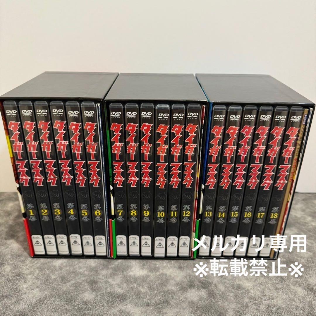 タイガーマスクDVD BOX 全巻セット 初回生産限定版 - メルカリ