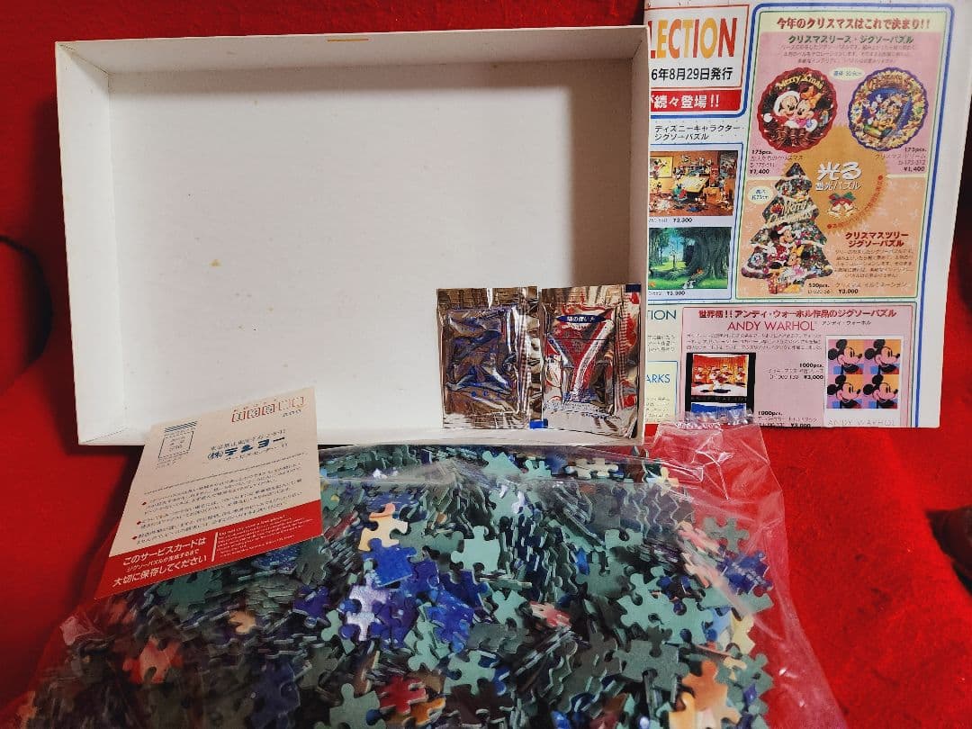 ディズニー ジグソーパズル 夜間飛行 1000ピース ミッキー ミニー
