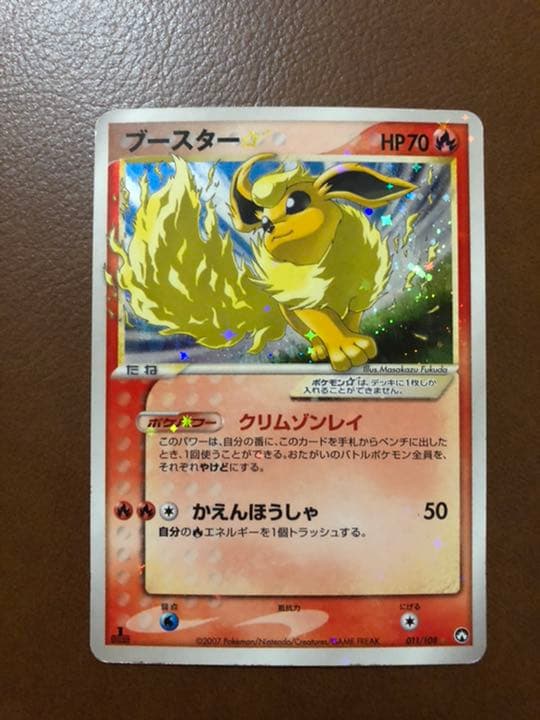 ポケモンカード ブースター☆ スター 1EDワールドチャンピオンズパック