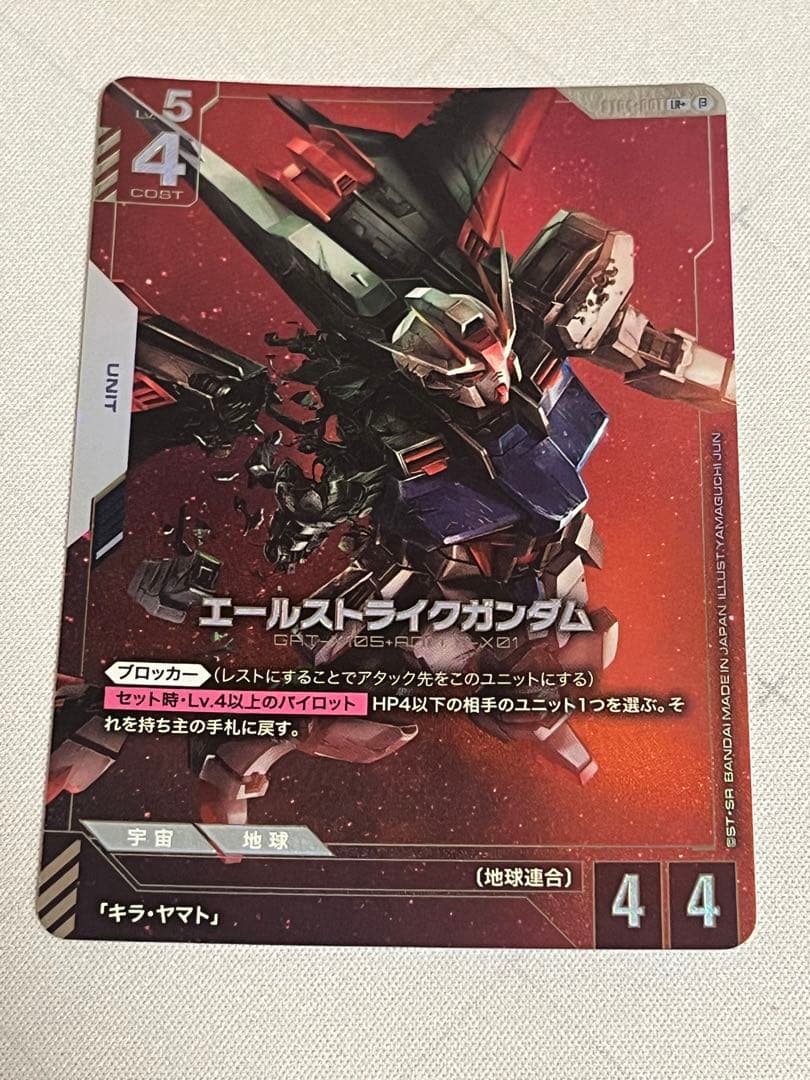 ガンダムカード　エールストライクガンダム　パラレル　β版 ホビーステーションシングル通販店 / エールストライクガンダム