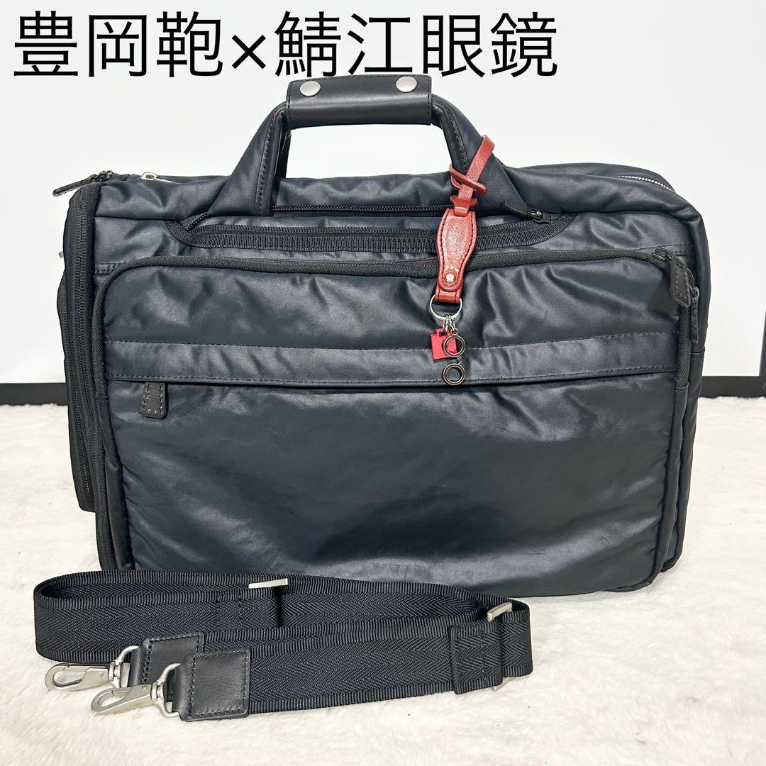 希少❗️豊岡鞄×鯖江眼鏡　眼鏡収納付き　ブリーフケース　3way ビジネスバッグ 豊岡鞄 × 鯖江眼鏡 眼鏡収納付き ブリーフケース - 【Lifeit（ライフ