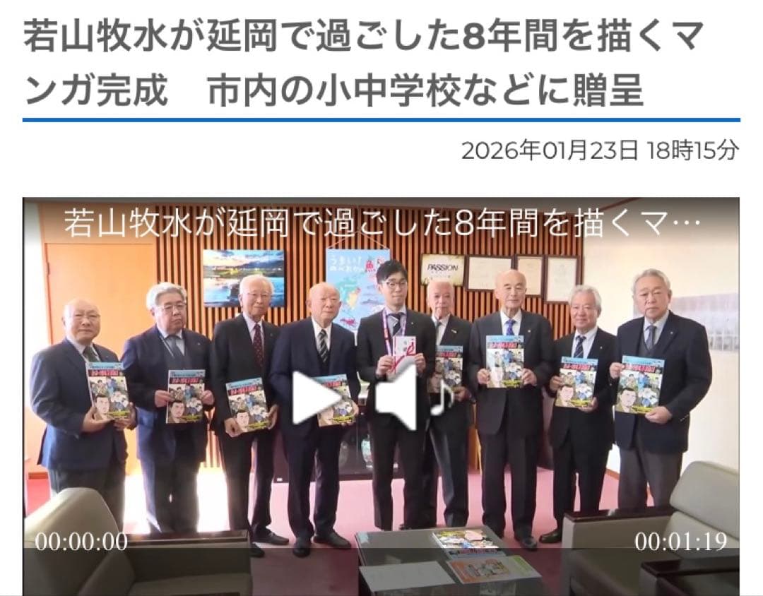 牧水・延岡青春物語　漫画　宮崎県のみ販売 宮崎夏次系 CHRONICLE of DREAMS いままでの全部 | 宮崎 夏次系 |本