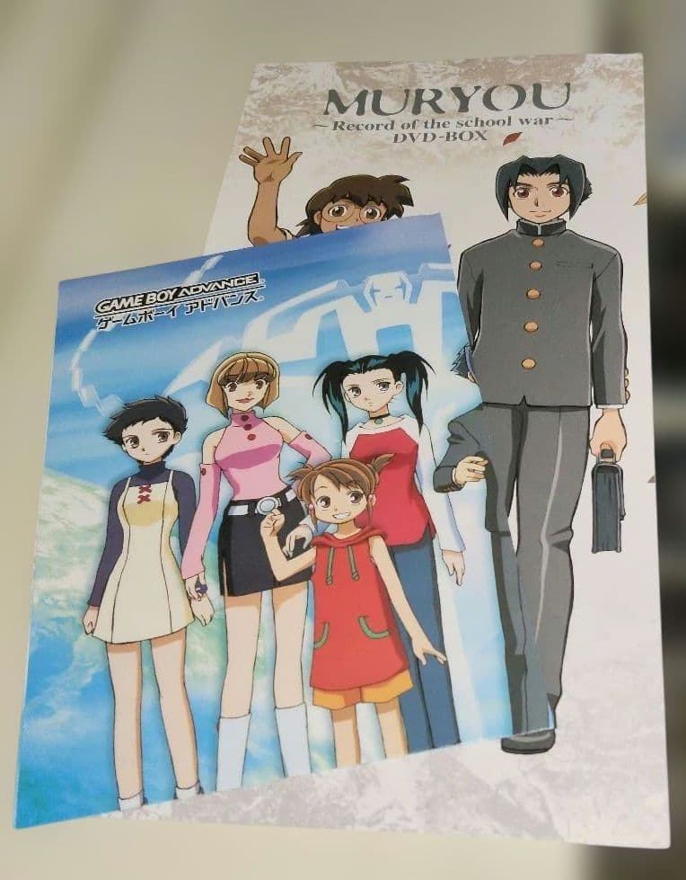 学園戦記ムリョウ DVD-BOX