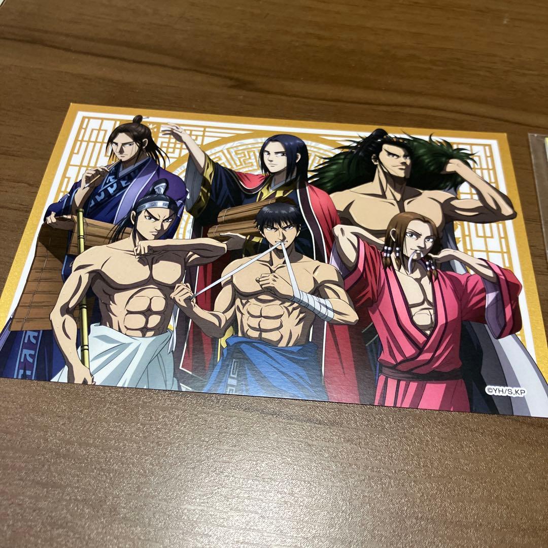 新品未使用ドン・キホーテ限定ポストカード桓騎キングダム蒙恬 信 昌平