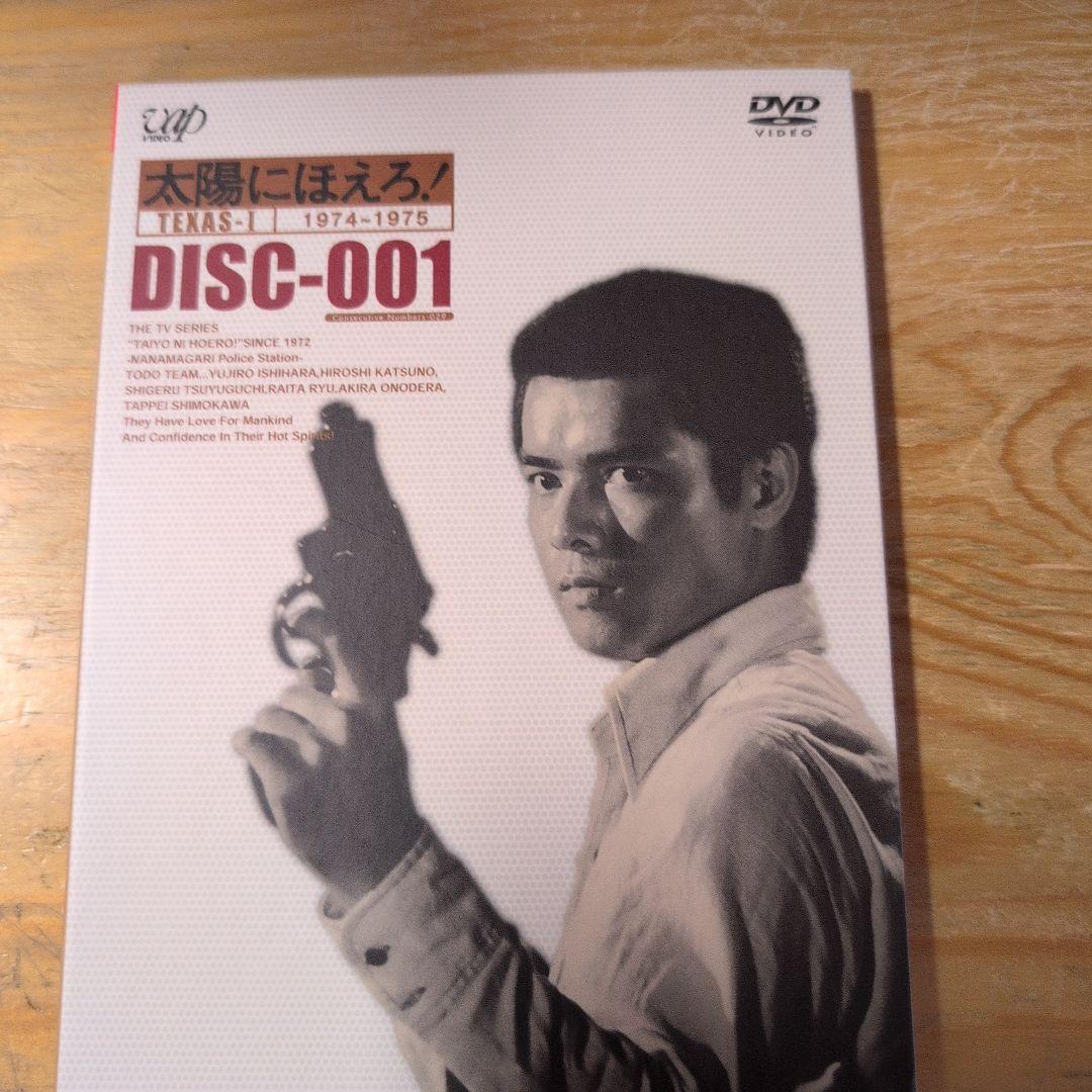 太陽にほえろ! テキサス刑事編Ⅰ DVD-BOX〈初回限定生産・8枚組