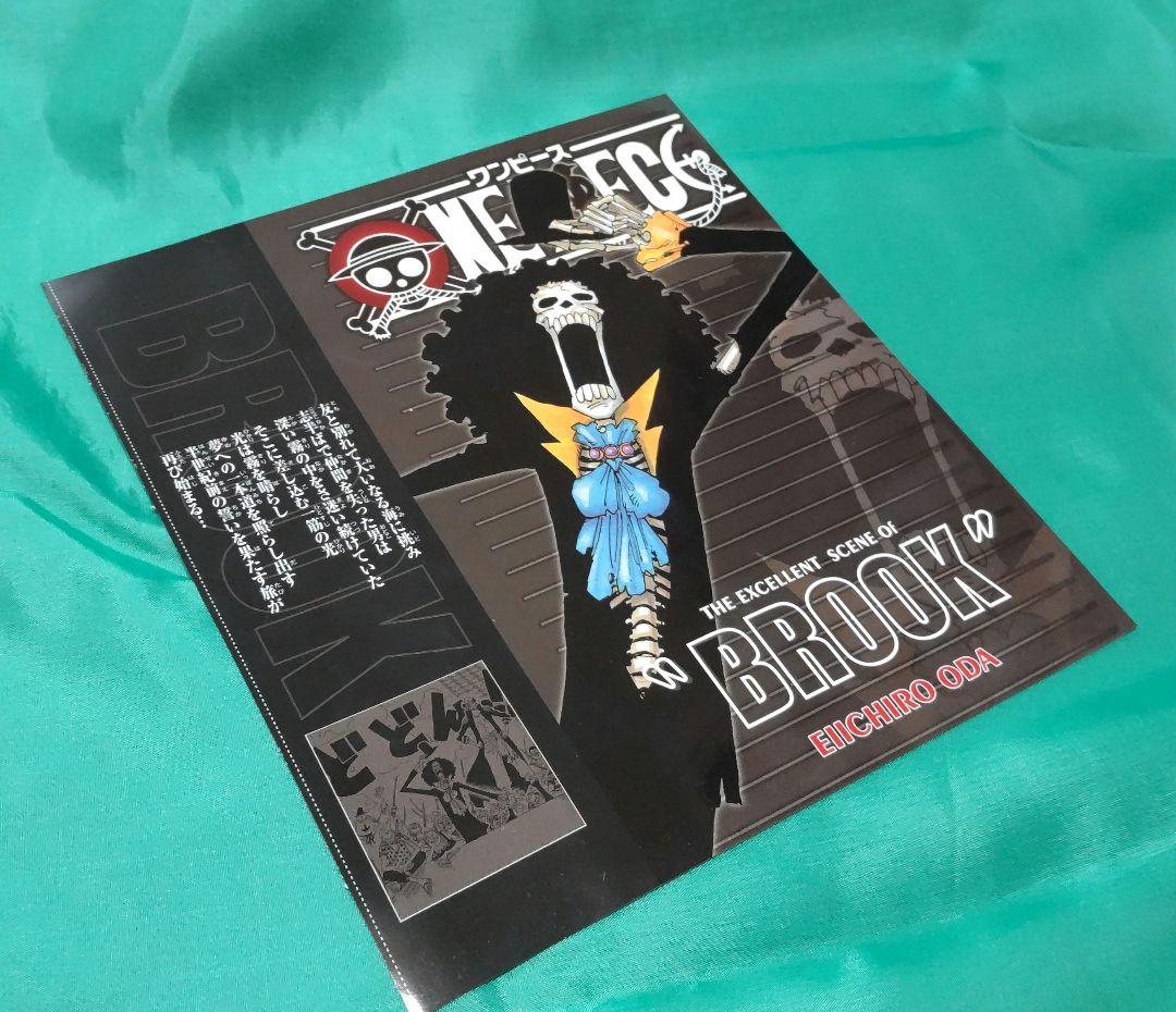 未使用品】【非売品】ONE PIECE ブルック JC着せかえブックカバー