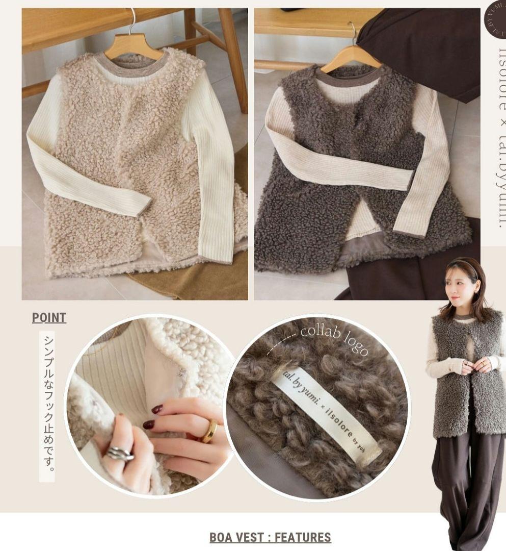 しまむら福袋2026 yumi×陽 ボアベスト グレー ゆみ 陽さん Lサイズ