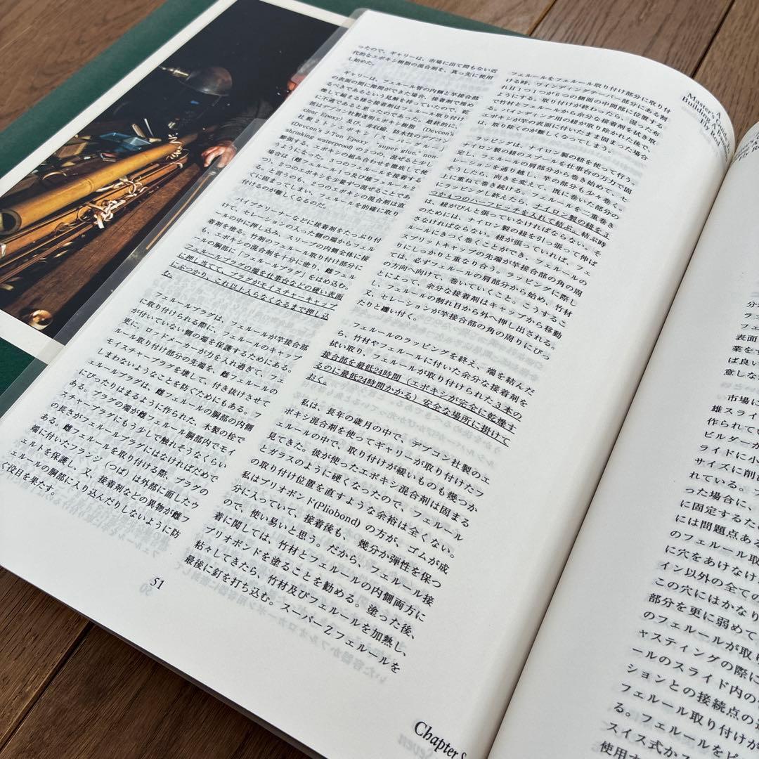 A Bamboo Fly Rod （日本語訳付き） 洋書 西村 俊 フライ - メルカリ