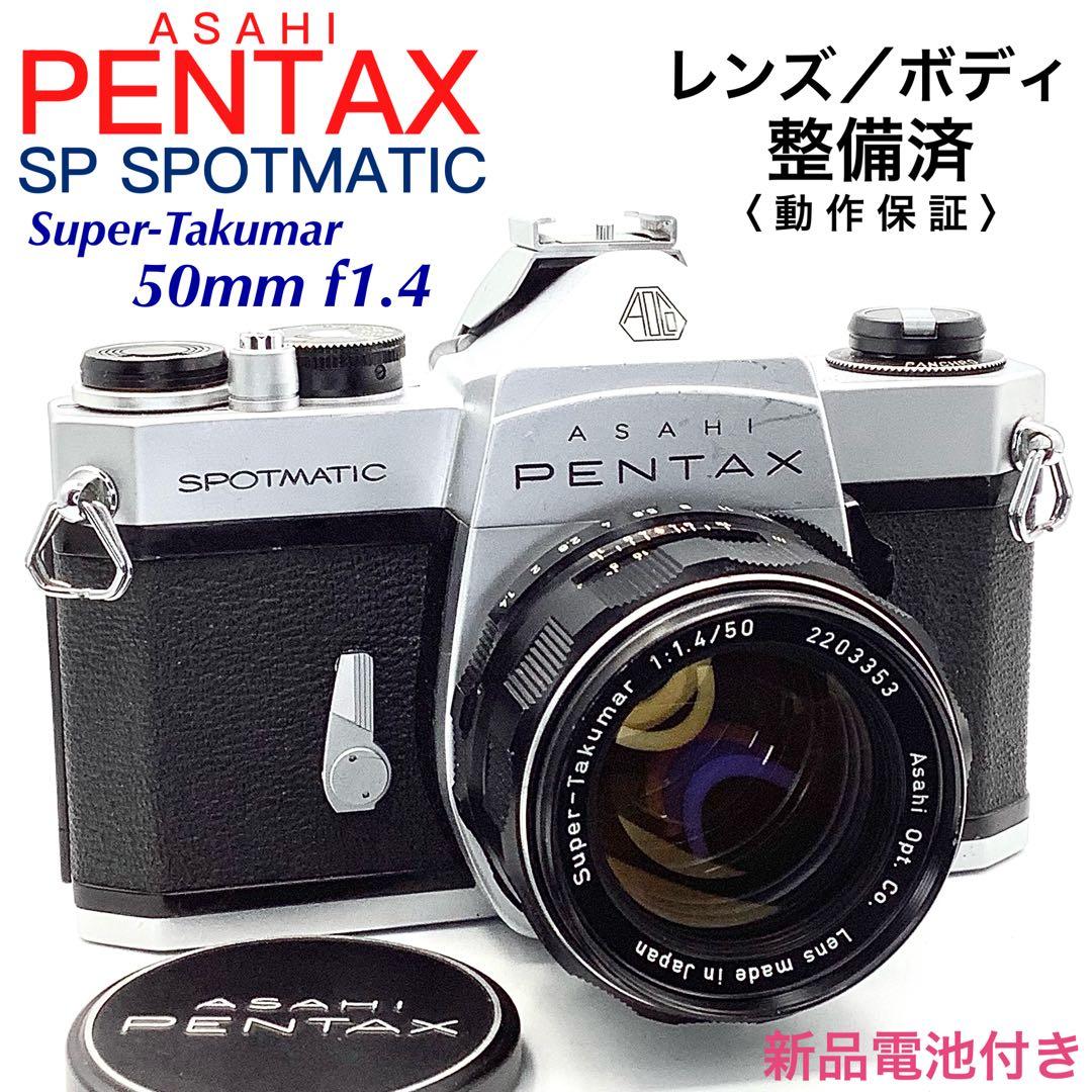 アサヒペンタックス SP SPOTMATIC／Takumar 50mm f1.4 - メルカリ