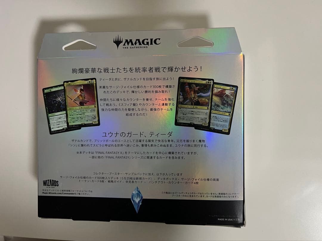 MTG コレクター版統率者デッキ カウンターブリッツ 英語 - メルカリ