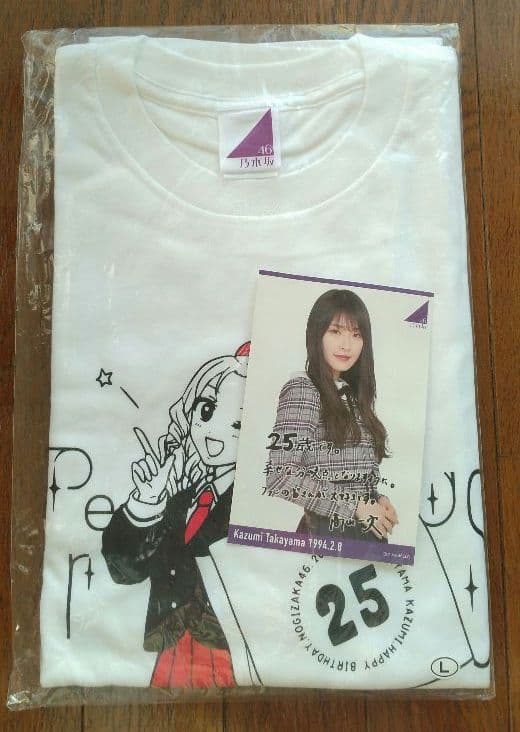 乃木坂46 高山一実さん タオル＆Tシャツセット - メルカリ